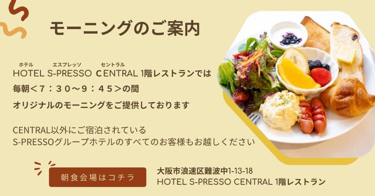 호텔 에스프레소 남바 오사카 외부 사진